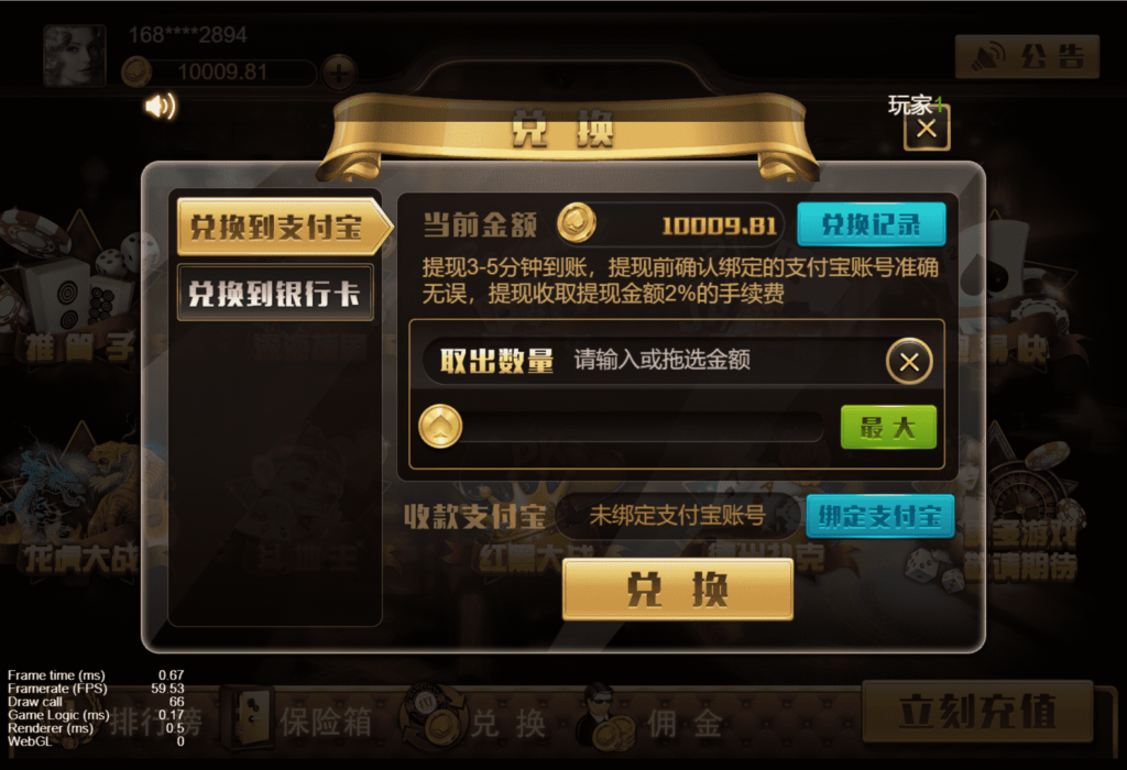 王朝娱乐h5棋牌源代码cocos开发可二开+详细教程插图4