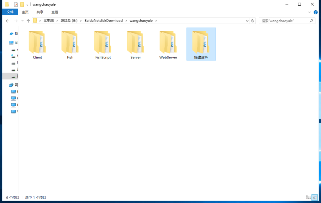 王朝娱乐h5棋牌源代码cocos开发可二开+详细教程插图16