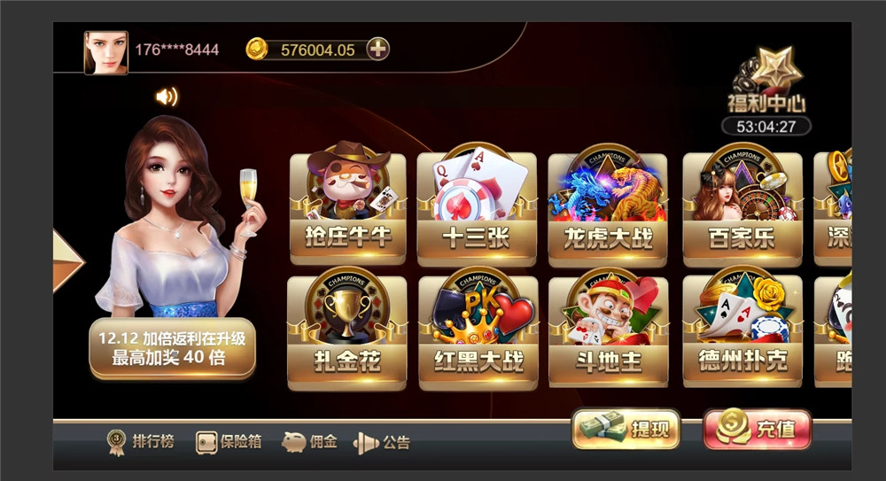 王朝娱乐二开源码 全新UI+三端通插图