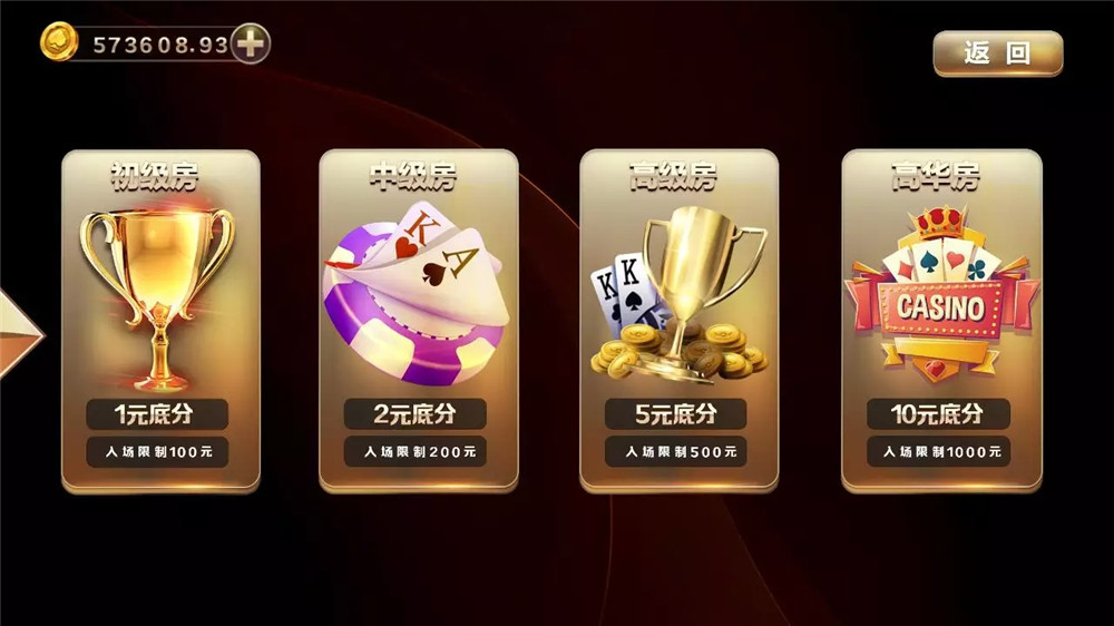 王朝娱乐二开源码 全新UI+三端通插图1