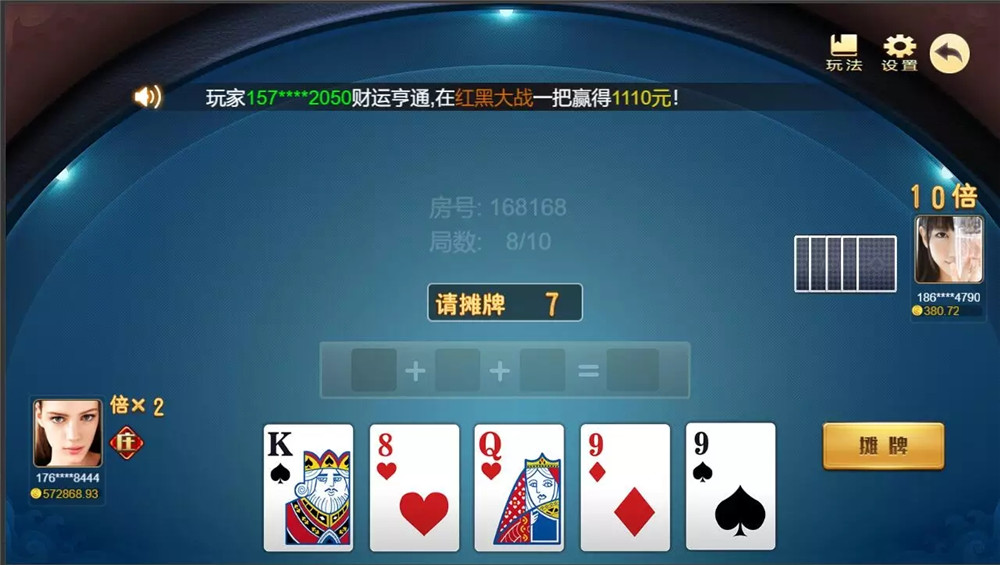 王朝娱乐二开源码 全新UI+三端通插图2