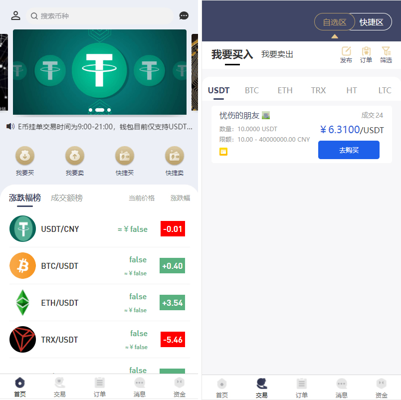 场外OTC源码【编译版】插图