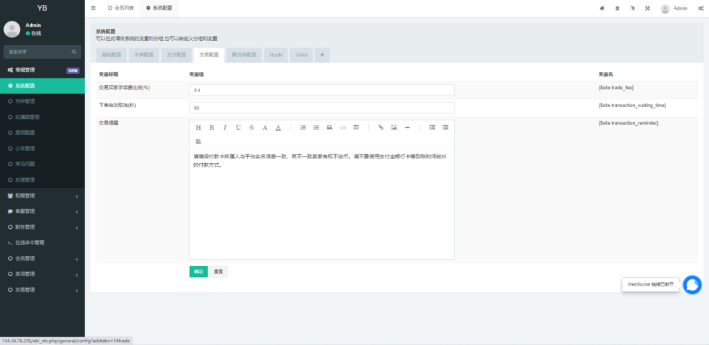 场外OTC源码【编译版】插图6