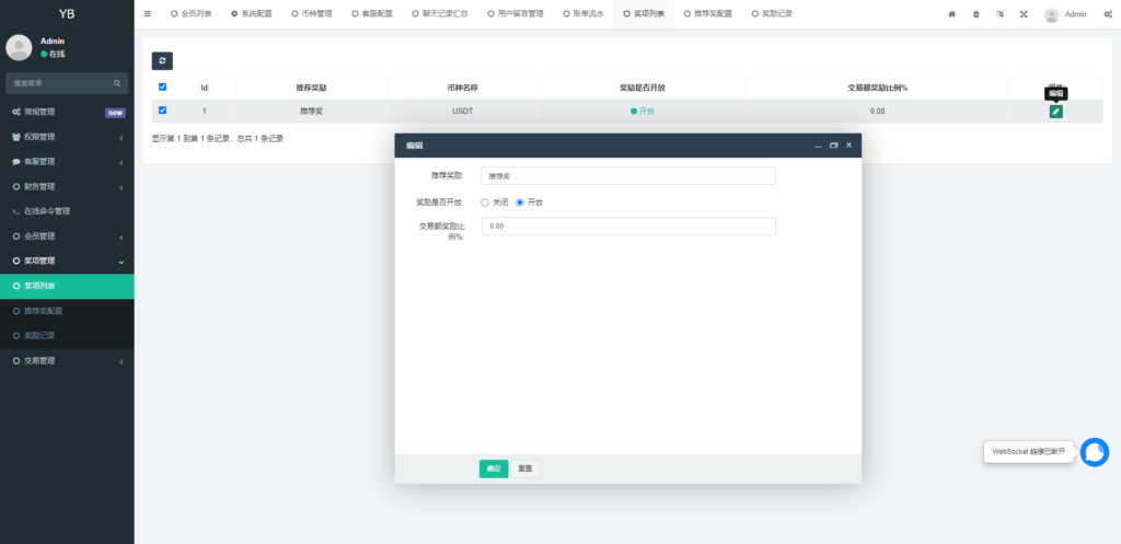场外OTC源码【编译版】插图7