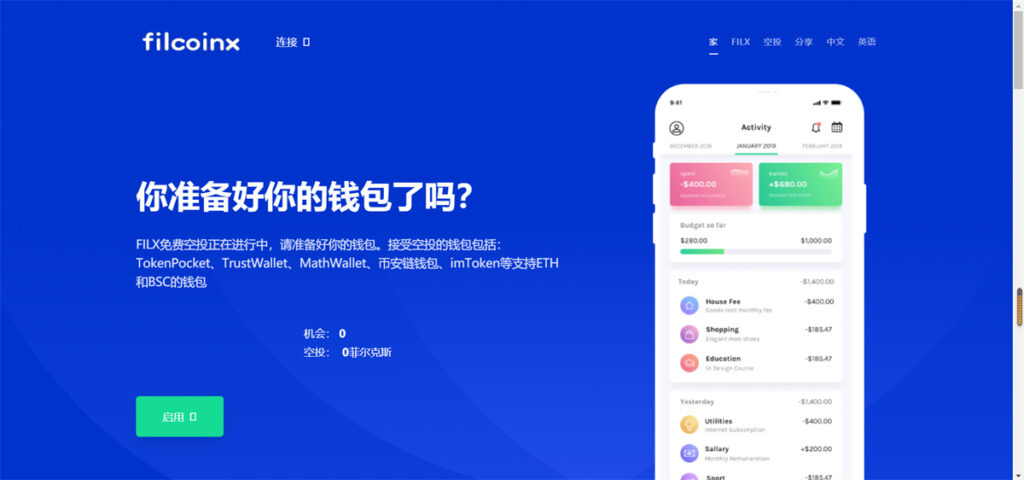 盗u哈希竞猜空投扫码等多种模板插图