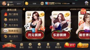 开元棋牌完整组件 视讯APP平台完整版-山水资源站