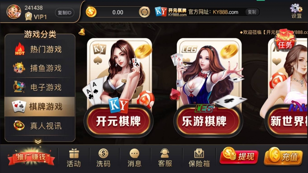 开元棋牌完整组件 视讯APP平台完整版插图