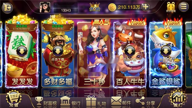 【服务器直接打包】富贵3封神榜星河娱乐棋牌游戏完整数据插图2 【服务器直接打包】富贵3封神榜星河娱乐棋牌游戏完整数据插图2