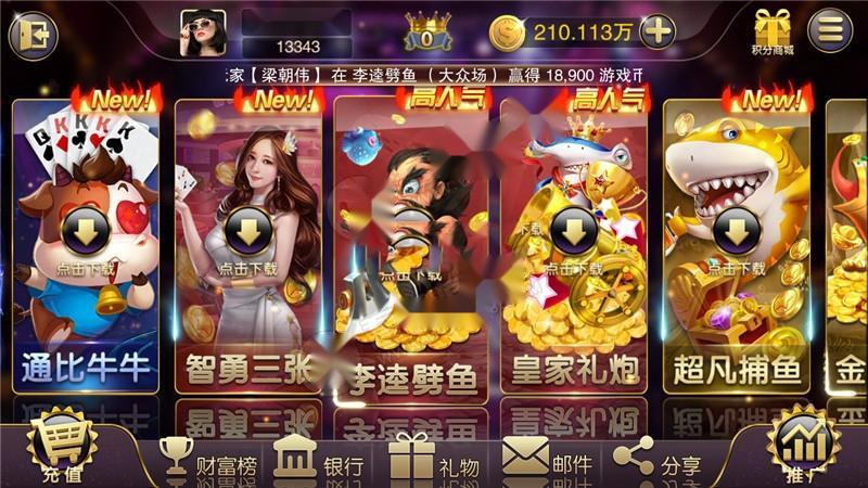 【服务器直接打包】富贵3封神榜星河娱乐棋牌游戏完整数据插图4 【服务器直接打包】富贵3封神榜星河娱乐棋牌游戏完整数据插图4