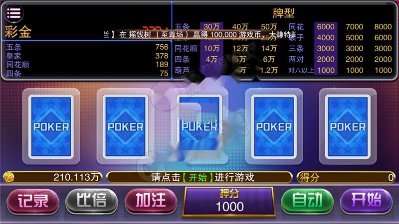 【服务器直接打包】富贵3封神榜星河娱乐棋牌游戏完整数据插图7 【服务器直接打包】富贵3封神榜星河娱乐棋牌游戏完整数据插图7