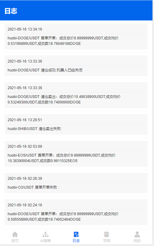 自动量化机器人自动炒币机器人分销社区中英文双语版插图2 自动量化机器人自动炒币机器人分销社区中英文双语版插图2