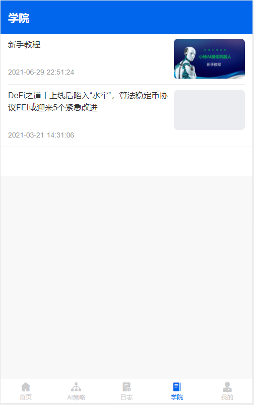 自动量化机器人自动炒币机器人分销社区中英文双语版插图6 自动量化机器人自动炒币机器人分销社区中英文双语版插图6