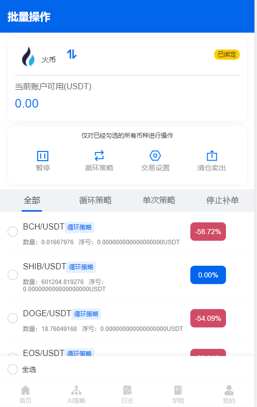 自动量化机器人自动炒币机器人分销社区中英文双语版插图11 自动量化机器人自动炒币机器人分销社区中英文双语版插图11