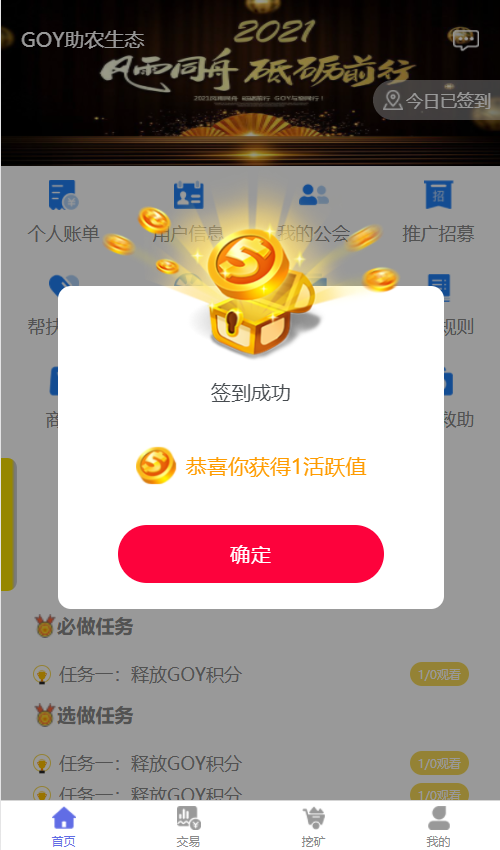 AOT慈善币,GEC,CZB,钱包,K机模式,慈善区块链源码插图2 AOT慈善币,GEC,CZB,钱包,K机模式,慈善区块链源码插图2
