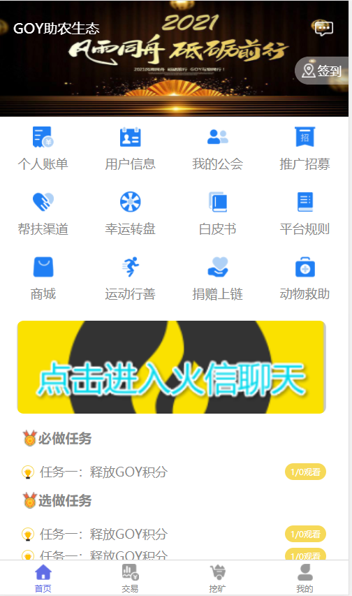 AOT慈善币,GEC,CZB,钱包,K机模式,慈善区块链源码插图3 AOT慈善币,GEC,CZB,钱包,K机模式,慈善区块链源码插图3