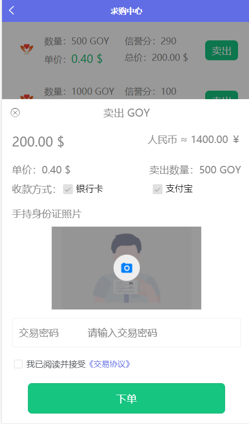 AOT慈善币,GEC,CZB,钱包,K机模式,慈善区块链源码插图4 AOT慈善币,GEC,CZB,钱包,K机模式,慈善区块链源码插图4
