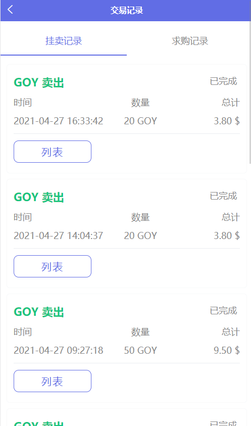 AOT慈善币,GEC,CZB,钱包,K机模式,慈善区块链源码插图7 AOT慈善币,GEC,CZB,钱包,K机模式,慈善区块链源码插图7