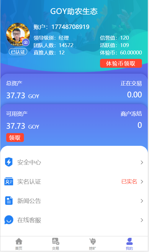 AOT慈善币,GEC,CZB,钱包,K机模式,慈善区块链源码插图10 AOT慈善币,GEC,CZB,钱包,K机模式,慈善区块链源码插图10