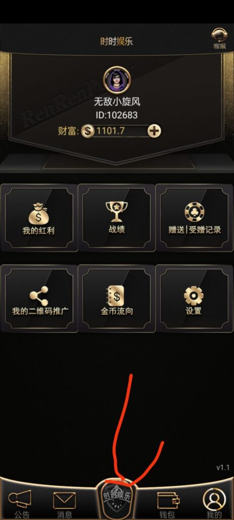 网狐单款扯旋时时娱乐棋牌源码带h5插图 网狐单款扯旋时时娱乐棋牌源码带h5插图