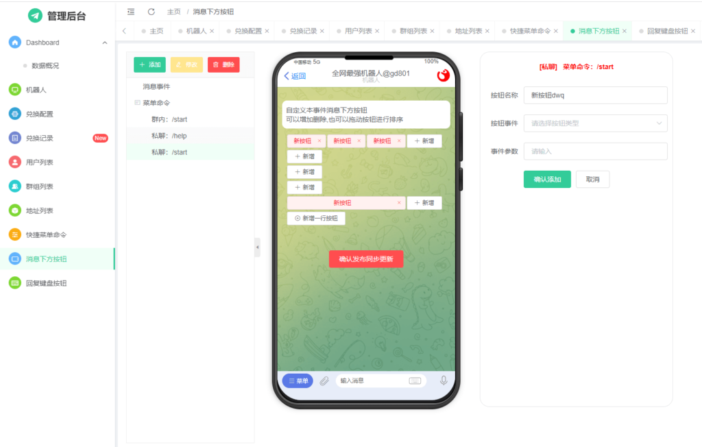 TRX自动兑换机器人源码+搭建教程插图3 TRX自动兑换机器人源码+搭建教程插图3