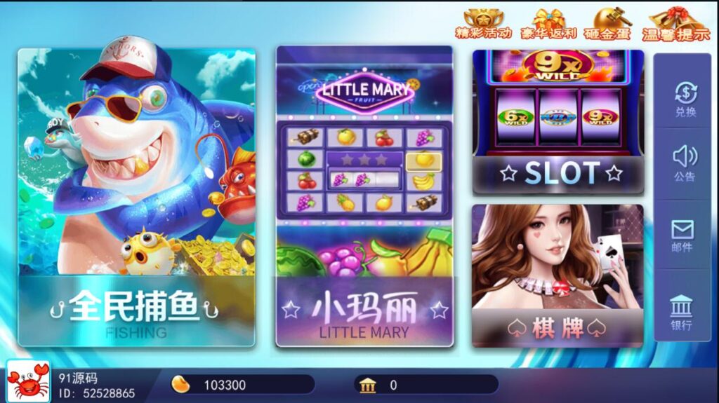 蜀都加勒比海洋城电玩棋牌组件带三端和加解密工具插图