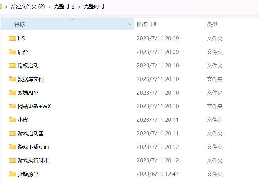 网狐单款扯旋时时娱乐棋牌源码带h5插图7 网狐单款扯旋时时娱乐棋牌源码带h5插图7