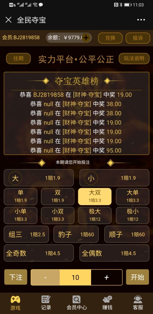 H5全民奇宝 里面对接了 码支付 微信官方支付 源码程序下载插图1