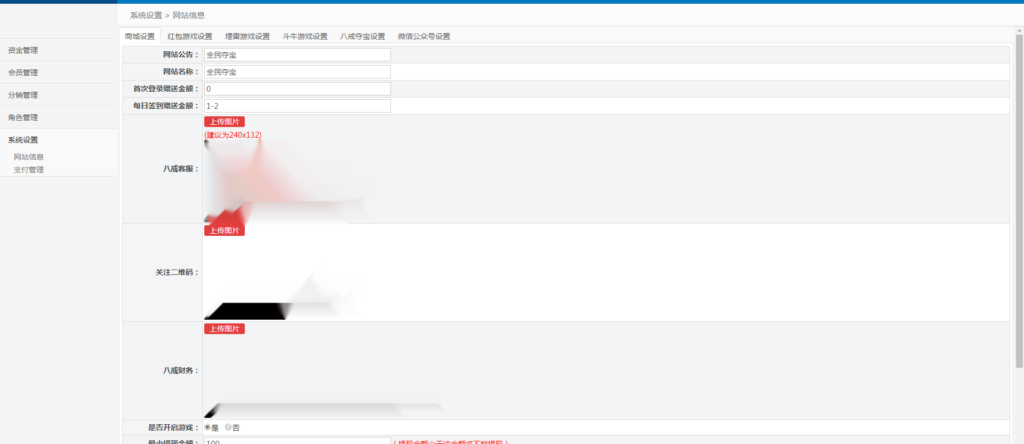 H5全民奇宝 里面对接了 码支付 微信官方支付 源码程序下载插图7