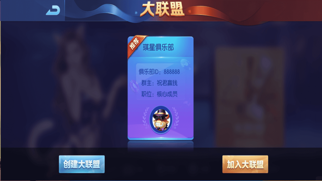 奉天大联盟 五游系列奉天大联盟金币房卡双模式牛王带陪玩机器人插图14 奉天大联盟 五游系列奉天大联盟金币房卡双模式牛王带陪玩机器人插图14