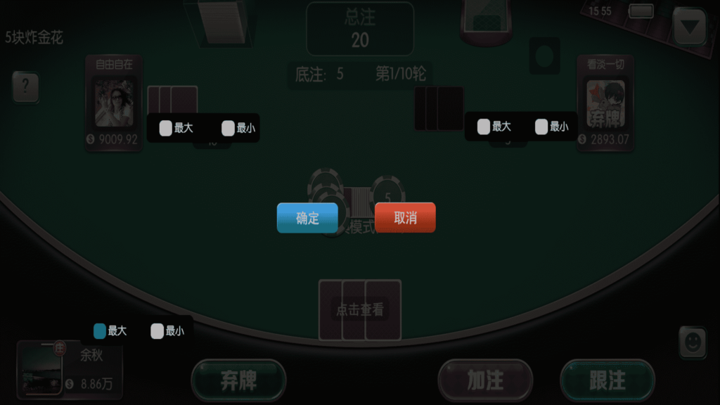 奉天大联盟 五游系列奉天大联盟金币房卡双模式牛王带陪玩机器人插图21 奉天大联盟 五游系列奉天大联盟金币房卡双模式牛王带陪玩机器人插图21