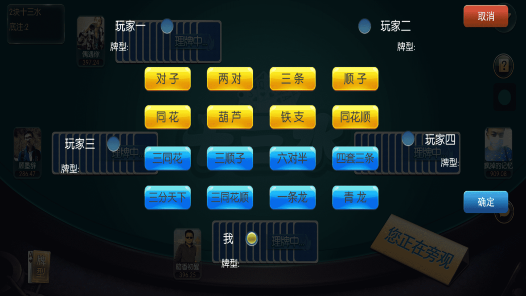 奉天大联盟 五游系列奉天大联盟金币房卡双模式牛王带陪玩机器人插图26 奉天大联盟 五游系列奉天大联盟金币房卡双模式牛王带陪玩机器人插图26