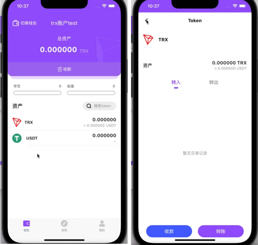 原生钱包源码dapp去中心化钱包数字货币钱包插图2 原生钱包源码dapp去中心化钱包数字货币钱包插图2
