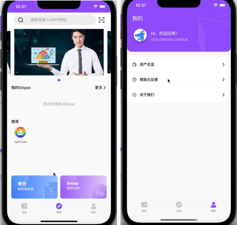 原生钱包源码dapp去中心化钱包数字货币钱包插图 原生钱包源码dapp去中心化钱包数字货币钱包插图