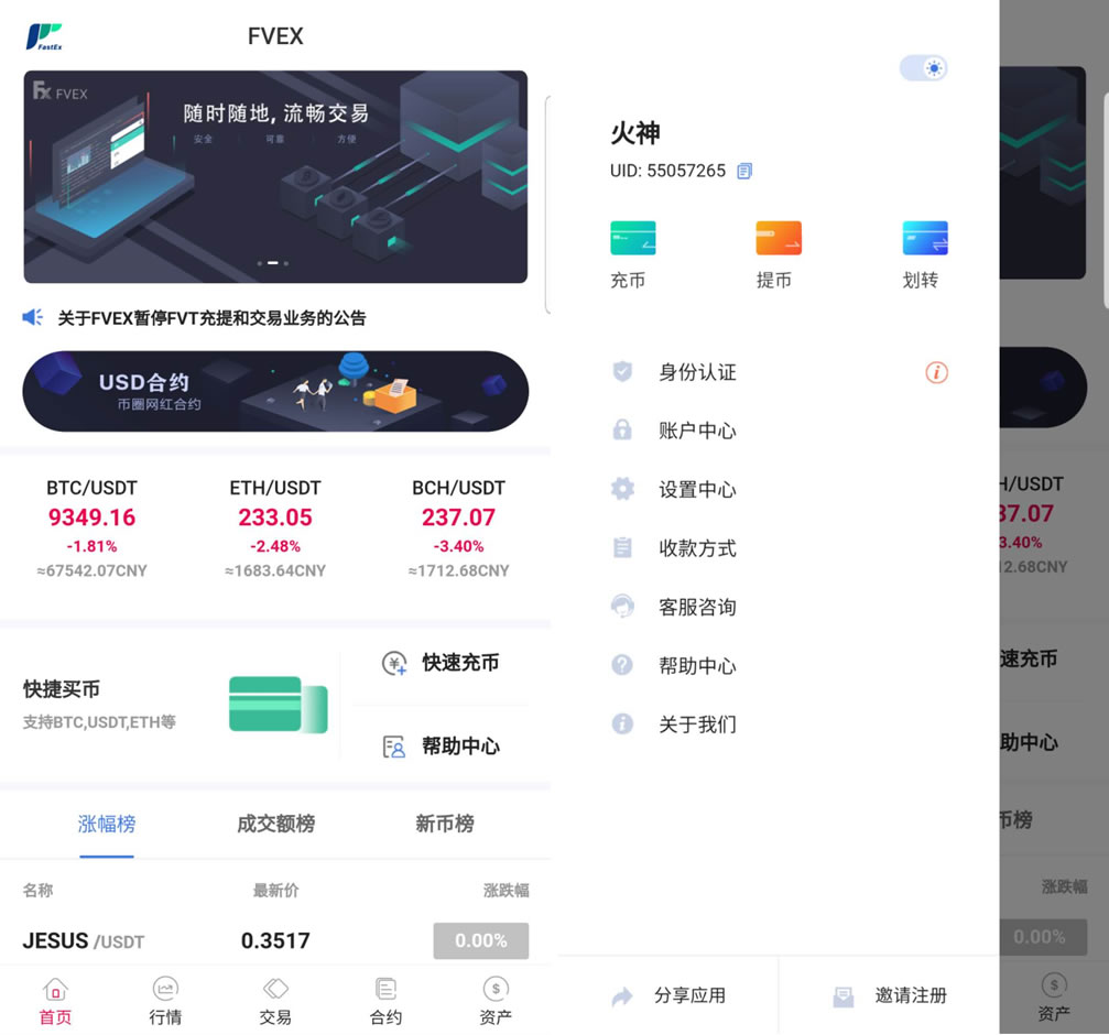 【商业源码】java区块链交易所源码/永续币币交易所/H5/PC/app源码/完整教程插图 【商业源码】java区块链交易所源码/永续币币交易所/H5/PC/app源码/完整教程插图