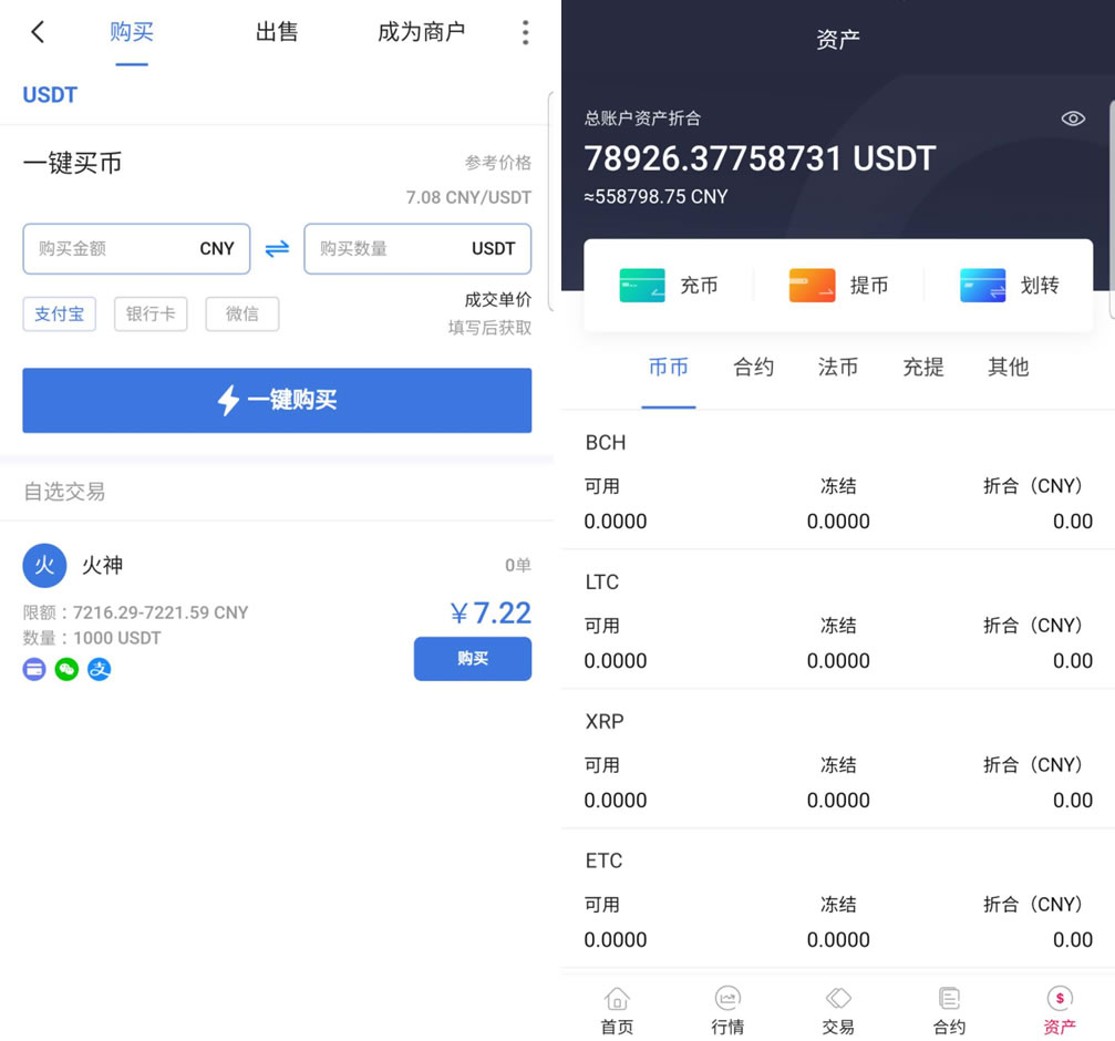 【商业源码】java区块链交易所源码/永续币币交易所/H5/PC/app源码/完整教程插图3 【商业源码】java区块链交易所源码/永续币币交易所/H5/PC/app源码/完整教程插图3