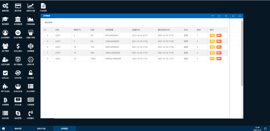 二开完整版多语言交易所/币币秒合约/锁仓质押/IEO认购/完整机器人插图3