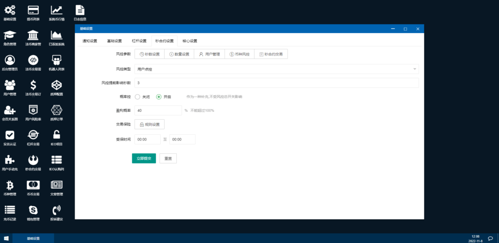 二开完整版多语言交易所/币币秒合约/锁仓质押/IEO认购/完整机器人插图4