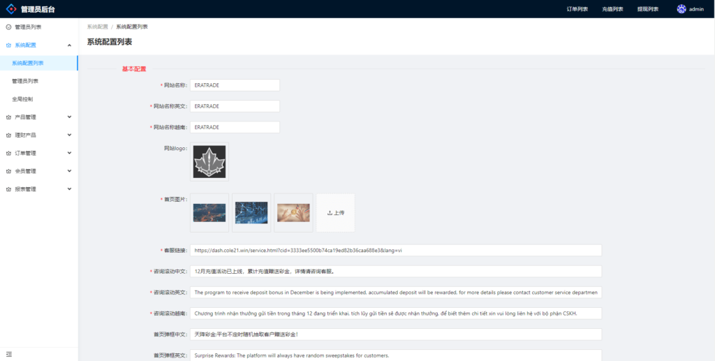 多语言微交易系统/外汇虚拟币贵金属微盘源码/新增群控单控/前端vue插图7