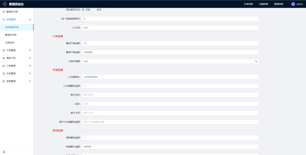 多语言微交易系统/外汇虚拟币贵金属微盘源码/新增群控单控/前端vue插图8