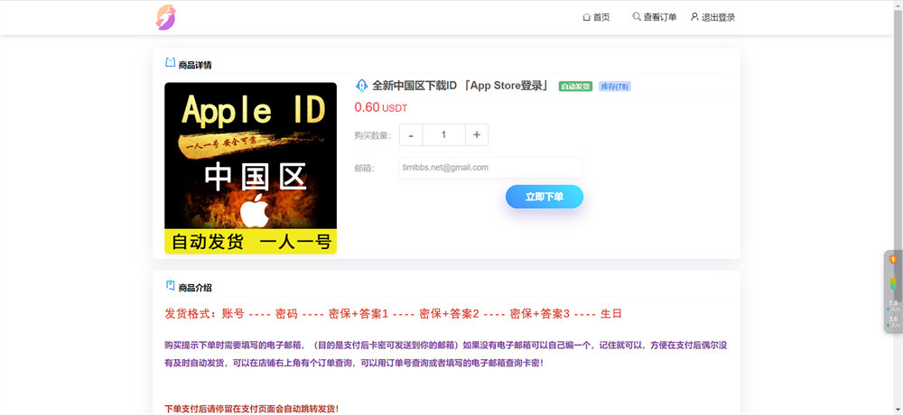 发卡商城授权盗U源码/账号转账多签授权PHP源码/trx多重签名授权盗U源码/修复部分小bug插图
