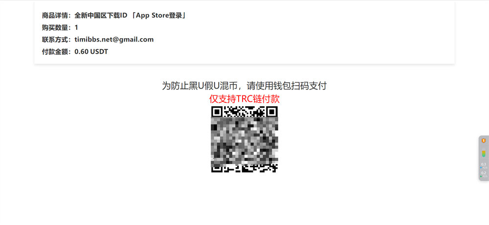 发卡商城授权盗U源码/账号转账多签授权PHP源码/trx多重签名授权盗U源码/修复部分小bug插图1