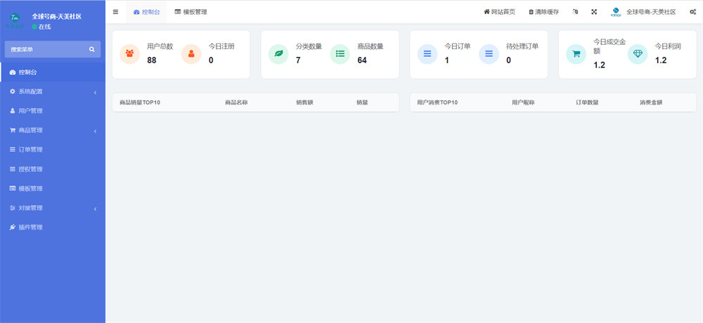 发卡商城授权盗U源码/账号转账多签授权PHP源码/trx多重签名授权盗U源码/修复部分小bug插图2