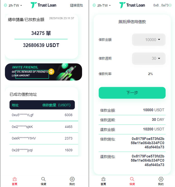 defi空投授权盗u秒u系统/多语言usdt借贷盗U系统/三级代理/defi四链盗u秒u系统插图 defi空投授权盗u秒u系统/多语言usdt借贷盗U系统/三级代理/defi四链盗u秒u系统插图