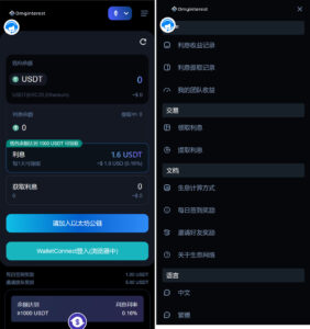 3链（TRC ERC BSC）授权持币生息源码-山水资源站
