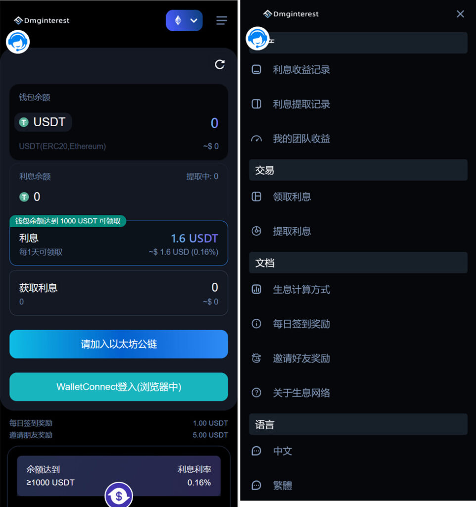 3链(TRC ERC BSC)授权持币生息源码插图 3链(TRC ERC BSC)授权持币生息源码插图