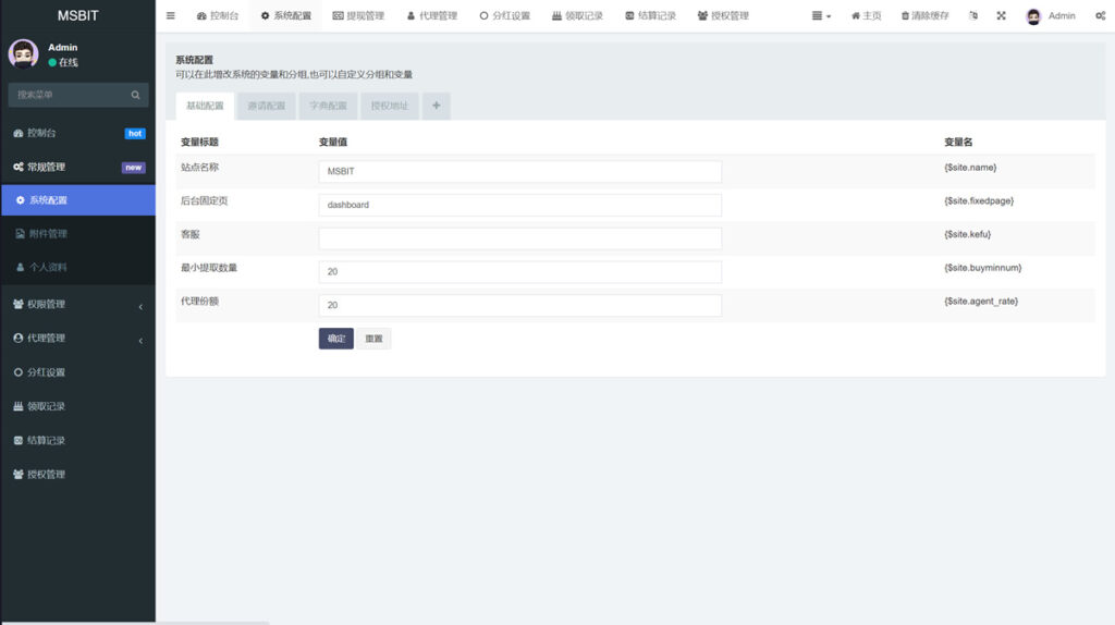 3链(TRC ERC BSC)授权持币生息源码插图3 3链(TRC ERC BSC)授权持币生息源码插图3