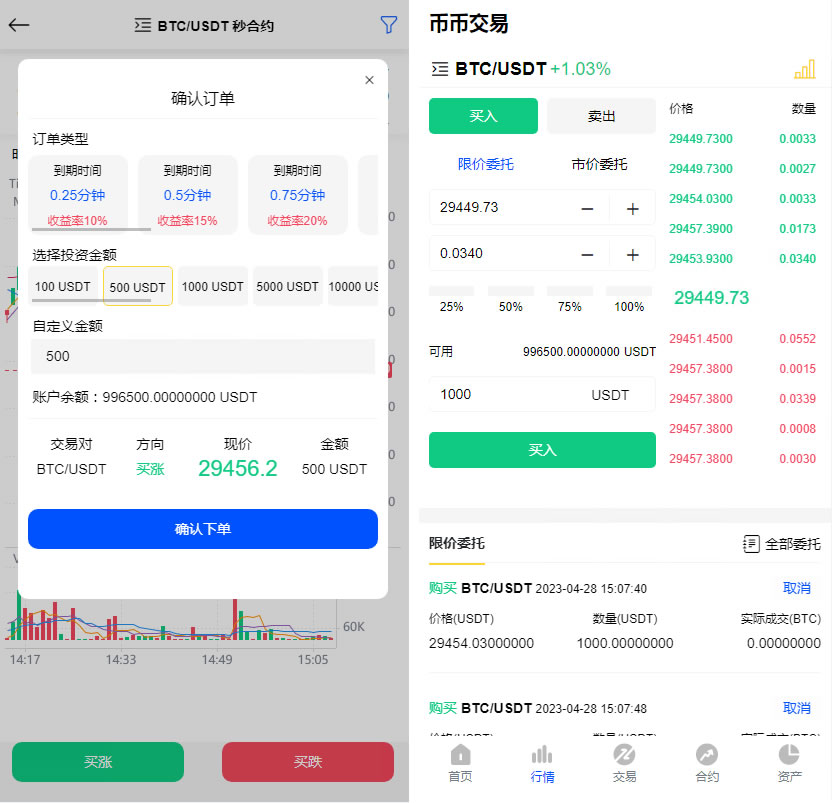 全开源代码白色UI界面虚拟币交易所系统源码,USDT/BTC加密货币交易所平台,虚拟币微交易币币合约交易插图1 全开源代码白色UI界面虚拟币交易所系统源码,USDT/BTC加密货币交易所平台,虚拟币微交易币币合约交易插图1