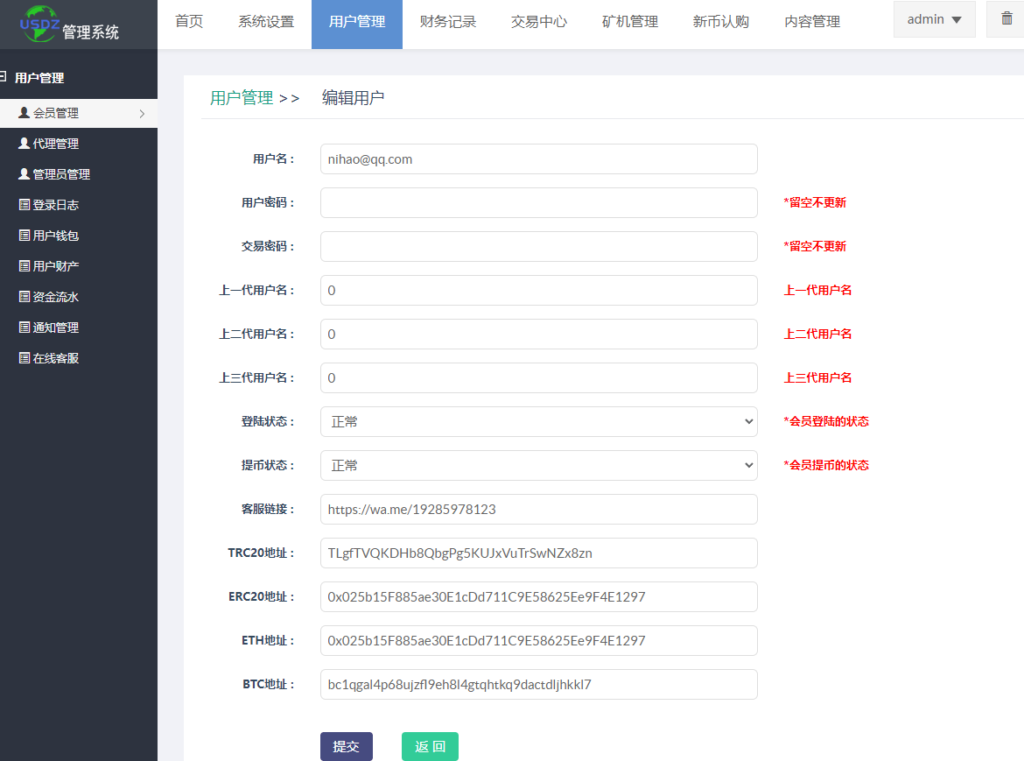 全开源代码白色UI界面虚拟币交易所系统源码,USDT/BTC加密货币交易所平台,虚拟币微交易币币合约交易插图9 全开源代码白色UI界面虚拟币交易所系统源码,USDT/BTC加密货币交易所平台,虚拟币微交易币币合约交易插图9