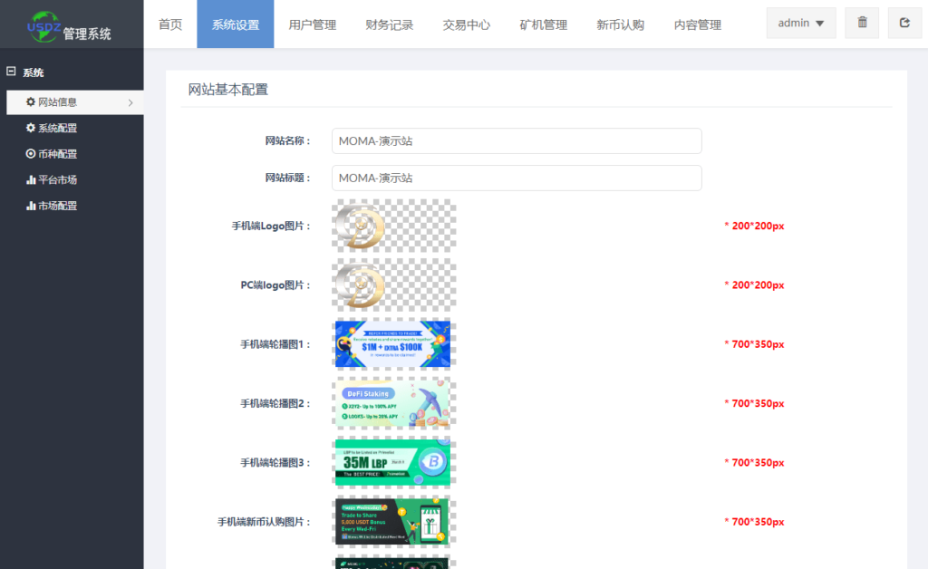全开源代码白色UI界面虚拟币交易所系统源码,USDT/BTC加密货币交易所平台,虚拟币微交易币币合约交易插图12 全开源代码白色UI界面虚拟币交易所系统源码,USDT/BTC加密货币交易所平台,虚拟币微交易币币合约交易插图12