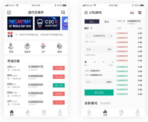区块链JAVA数字交易所官方商业版开发级全套三端纯源码-山水资源站